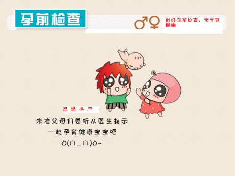 青岛哪里做孕前检查好?