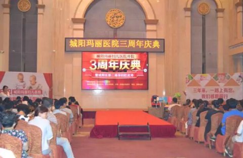 城阳玛丽三周年庆典暨城阳区第二届孕妇肚皮秀马上开始