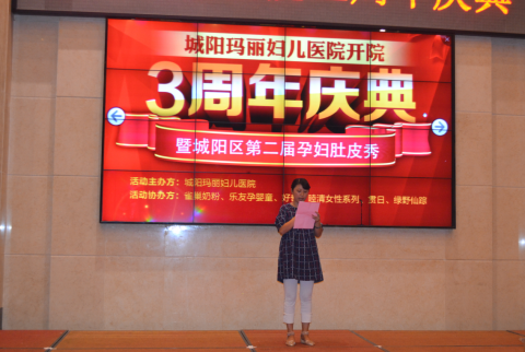三年来在城阳玛丽两次分娩代表致辞