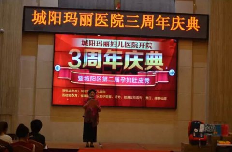 城阳玛丽妇儿医院沈建乐院长致辞