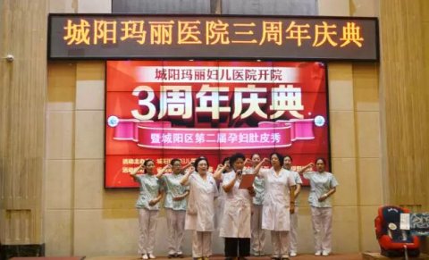 城阳玛丽医护人员代表现场进行服务宣言